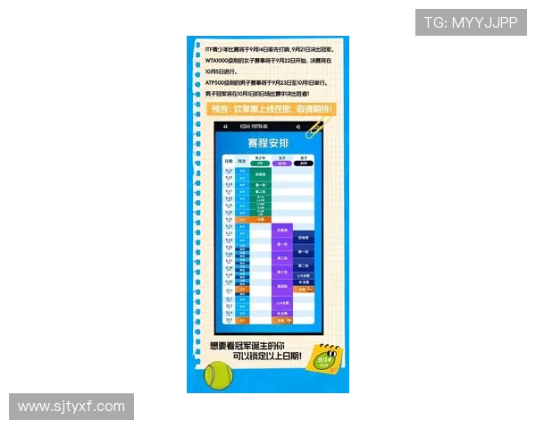 2025年全国中学生网球比赛时间安排与赛程详情一览 2025年全国中学生网球比赛时间安排与赛程详情一览