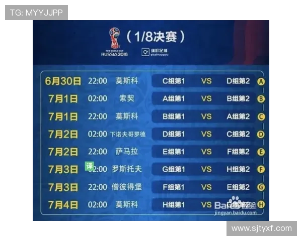 2026世界杯比赛时间安排及各场比赛具体开球时间详解 2026世界杯比赛时间安排及各场比赛具体开球时间详解