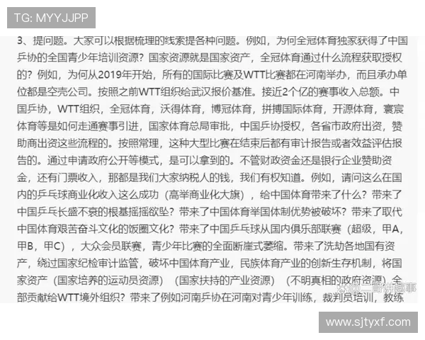 WTT冠军奖金引发关注 球员收入变化与赛事发展趋势分析 WTT冠军奖金引发关注 球员收入变化与赛事发展趋势分析