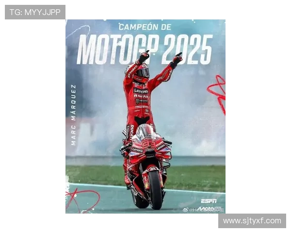 摩托GP赛季新挑战 强者争锋 谁将问鼎2025年度世界冠军 摩托GP赛季新挑战 强者争锋 谁将问鼎2025年度世界冠军